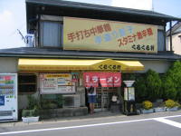 kakkondap0071.jpg